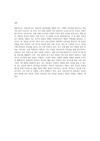 각종 부동산등기의 종류와 각종 등기의 신청절차를 구체적으로 서술-9