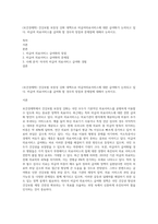 (보건경제학) 건강보험 보장성 강화 대책으로 비급여의료서비스에 대한 급여화가 논의되고 있다 비급여 의료서비스를 급여화 할 경우의 장점과 문제점에 대해서 논하시오-1