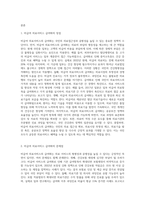 (보건경제학) 건강보험 보장성 강화 대책으로 비급여의료서비스에 대한 급여화가 논의되고 있다 비급여 의료서비스를 급여화 할 경우의 장점과 문제점에 대해서 논하시오-2