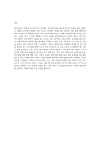 (보건경제학) 건강보험 보장성 강화 대책으로 비급여의료서비스에 대한 급여화가 논의되고 있다 비급여 의료서비스를 급여화 할 경우의 장점과 문제점에 대해서 논하시오-4