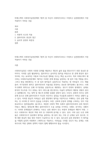 비에스텍의 사회복지실천관계의 7원칙 중 자신이 사회복지사라고 가정하고 실천현장에서 가장 적용하기 어려운 것을-1