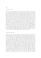비에스텍의 사회복지실천관계의 7원칙 중 자신이 사회복지사라고 가정하고 실천현장에서 가장 적용하기 어려운 것을-2