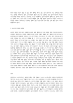 비에스텍의 사회복지실천관계의 7원칙 중 자신이 사회복지사라고 가정하고 실천현장에서 가장 적용하기 어려운 것을-3