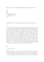 자신이 경험하는 문제나 욕구에 대해 과제중심모델을 적용해보고 개입과정과 결과를 서술-1