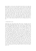 자신이 경험하는 문제나 욕구에 대해 과제중심모델을 적용해보고 개입과정과 결과를 서술-2