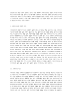 올바른 사회복지행정을 전달하기 위해 사회복지실천현장에서 사회복지사가 갖추어야 할 전문적 지식과 기술이 무엇인지-2