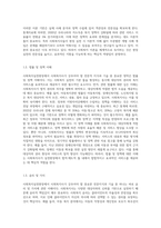 올바른 사회복지행정을 전달하기 위해 사회복지실천현장에서 사회복지사가 갖추어야 할 전문적 지식과 기술이 무엇인지-3
