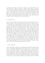 올바른 사회복지행정을 전달하기 위해 사회복지실천현장에서 사회복지사가 갖추어야 할 전문적 지식과 기술이 무엇인지-6