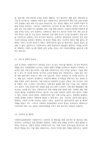 올바른 사회복지행정을 전달하기 위해 사회복지실천현장에서 사회복지사가 갖추어야 할 전문적 지식과 기술이 무엇인지-7