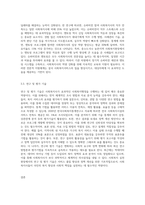 올바른 사회복지행정을 전달하기 위해 사회복지실천현장에서 사회복지사가 갖추어야 할 전문적 지식과 기술이 무엇인지-8