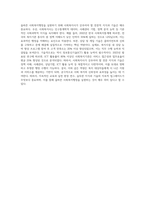 올바른 사회복지행정을 전달하기 위해 사회복지실천현장에서 사회복지사가 갖추어야 할 전문적 지식과 기술이 무엇인지-9
