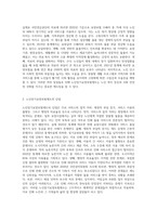 노인장기요양보험제도의 장단점을 서술하고 개선방안을 제시하시오-2