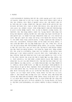 노인장기요양보험제도의 장단점을 서술하고 개선방안을 제시하시오-3