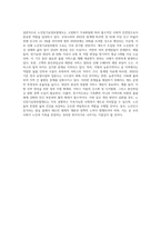 노인장기요양보험제도의 장단점을 서술하고 개선방안을 제시하시오-4