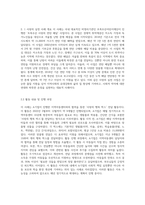 비영리기관 또는 기업 사회공헌 활동’ 중 사랑의 실천 사례 1가지를 선정하여 사례분석을 A4 2쪽 내외(표지 미포함)로 작성-2