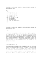 간접교수 유형 중 프로젝트접근법에 대하여 이론적 배경을 기술하고 한 가지 예상주제를 정하여 주제망을 구성해 보세요-1