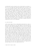 간접교수 유형 중 프로젝트접근법에 대하여 이론적 배경을 기술하고 한 가지 예상주제를 정하여 주제망을 구성해 보세요-3