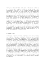 간접교수 유형 중 프로젝트접근법에 대하여 이론적 배경을 기술하고 한 가지 예상주제를 정하여 주제망을 구성해 보세요-4