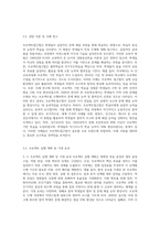 간접교수 유형 중 프로젝트접근법에 대하여 이론적 배경을 기술하고 한 가지 예상주제를 정하여 주제망을 구성해 보세요-5