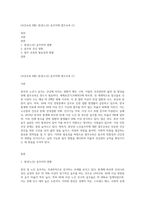 (보건교육 B형) 중년(노인) 음주자에 절주교육 (1)-1
