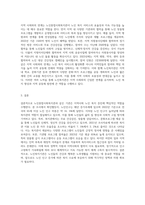 노인종합사회복지관, 노인관련 기관(노인전문요양센터 등)중 한 곳을 선정하여 조사-3