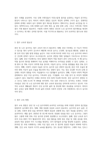 (보건교육 B형) 중년(노인) 음주자에 절주교육 (2)-4