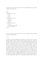성의 발달은 유아기에 시작되어 성인기에 이르기까지 인간의 생애과정을 통해 꾸준히 발달하게 됩니다 성의식의 발달 과정-1