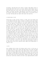 성의 발달은 유아기에 시작되어 성인기에 이르기까지 인간의 생애과정을 통해 꾸준히 발달하게 됩니다 성의식의 발달 과정-2