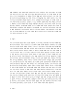 성의 발달은 유아기에 시작되어 성인기에 이르기까지 인간의 생애과정을 통해 꾸준히 발달하게 됩니다 성의식의 발달 과정-3