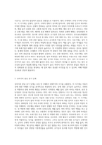 성의 발달은 유아기에 시작되어 성인기에 이르기까지 인간의 생애과정을 통해 꾸준히 발달하게 됩니다 성의식의 발달 과정-4
