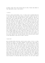 성의 발달은 유아기에 시작되어 성인기에 이르기까지 인간의 생애과정을 통해 꾸준히 발달하게 됩니다 성의식의 발달 과정-5