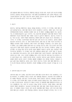 성의 발달은 유아기에 시작되어 성인기에 이르기까지 인간의 생애과정을 통해 꾸준히 발달하게 됩니다 성의식의 발달 과정-6