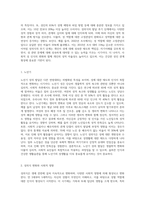 성의 발달은 유아기에 시작되어 성인기에 이르기까지 인간의 생애과정을 통해 꾸준히 발달하게 됩니다 성의식의 발달 과정-7