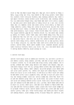 성의 발달은 유아기에 시작되어 성인기에 이르기까지 인간의 생애과정을 통해 꾸준히 발달하게 됩니다 성의식의 발달 과정-8