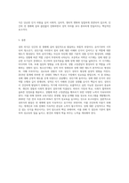 성의 발달은 유아기에 시작되어 성인기에 이르기까지 인간의 생애과정을 통해 꾸준히 발달하게 됩니다 성의식의 발달 과정-9