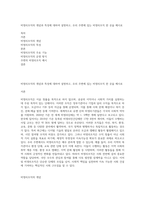 비영리조직의 개념과 특성에 대하여 설명하고, 우리 주변에 있는 비영리조직 한 곳을 예시로-1