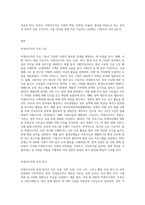 비영리조직의 개념과 특성에 대하여 설명하고, 우리 주변에 있는 비영리조직 한 곳을 예시로-3