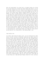 비영리조직의 개념과 특성에 대하여 설명하고, 우리 주변에 있는 비영리조직 한 곳을 예시로-4