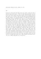 비영리조직의 개념과 특성에 대하여 설명하고, 우리 주변에 있는 비영리조직 한 곳을 예시로-5
