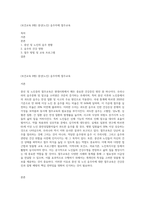 (보건교육 B형) 중년(노인) 음주자에 절주교육-1