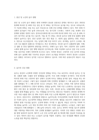 (보건교육 B형) 중년(노인) 음주자에 절주교육-2