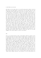 (보건교육 B형) 중년(노인) 음주자에 절주교육-3