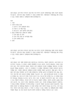 성의 발달은 유아기에 시작되어 성인기에 이르기까지 인간의 생애과정을 통해 꾸준히 발달하게 됩니다 성의식의 발달 과정에서 각 발달 단계에 따른 수행과업이 지체되었을 때 나타날 수 있는 다양한 성태도나 성행동에 대해 정리해봅시다-1