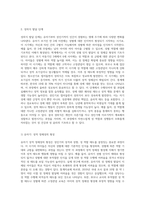 성의 발달은 유아기에 시작되어 성인기에 이르기까지 인간의 생애과정을 통해 꾸준히 발달하게 됩니다 성의식의 발달 과정에서 각 발달 단계에 따른 수행과업이 지체되었을 때 나타날 수 있는 다양한 성태도나 성행동에 대해 정리해봅시다-2