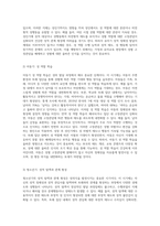 성의 발달은 유아기에 시작되어 성인기에 이르기까지 인간의 생애과정을 통해 꾸준히 발달하게 됩니다 성의식의 발달 과정에서 각 발달 단계에 따른 수행과업이 지체되었을 때 나타날 수 있는 다양한 성태도나 성행동에 대해 정리해봅시다-3