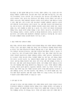 성의 발달은 유아기에 시작되어 성인기에 이르기까지 인간의 생애과정을 통해 꾸준히 발달하게 됩니다 성의식의 발달 과정에서 각 발달 단계에 따른 수행과업이 지체되었을 때 나타날 수 있는 다양한 성태도나 성행동에 대해 정리해봅시다-4