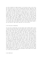 성의 발달은 유아기에 시작되어 성인기에 이르기까지 인간의 생애과정을 통해 꾸준히 발달하게 됩니다 성의식의 발달 과정에서 각 발달 단계에 따른 수행과업이 지체되었을 때 나타날 수 있는 다양한 성태도나 성행동에 대해 정리해봅시다-5