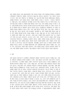 성의 발달은 유아기에 시작되어 성인기에 이르기까지 인간의 생애과정을 통해 꾸준히 발달하게 됩니다 성의식의 발달 과정에서 각 발달 단계에 따른 수행과업이 지체되었을 때 나타날 수 있는 다양한 성태도나 성행동에 대해 정리해봅시다-6