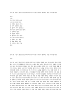 성인 및 노년기 정신건강을 위해 자신이 가장 중요하다고 생각하는 요인 2가지를 제시-1