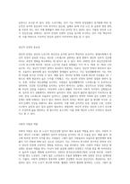 성인 및 노년기 정신건강을 위해 자신이 가장 중요하다고 생각하는 요인 2가지를 제시-2